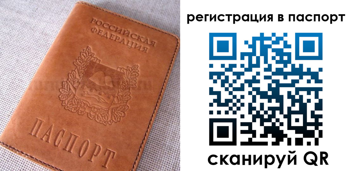 временная регистрация гарантия в Кимрах
