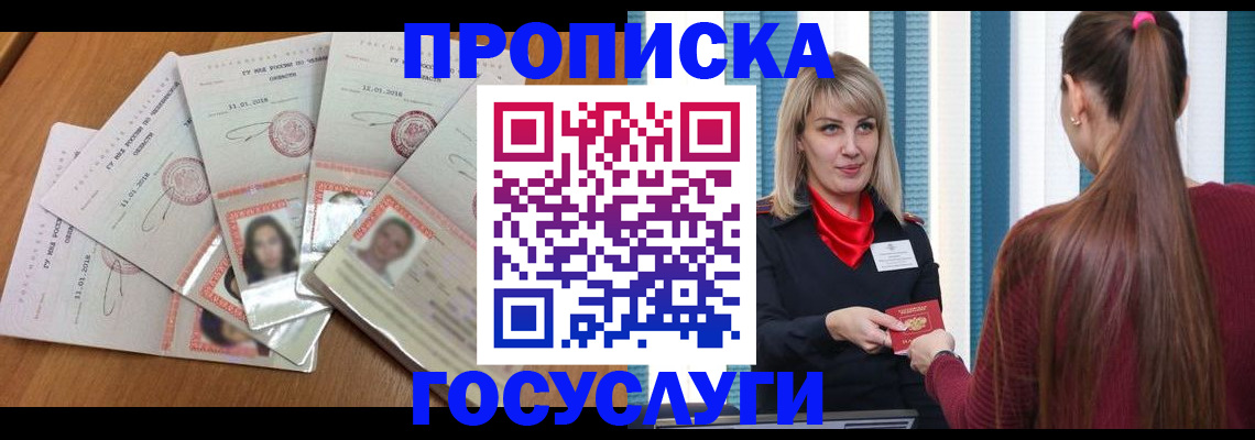 прописка для кредита в Кимрах