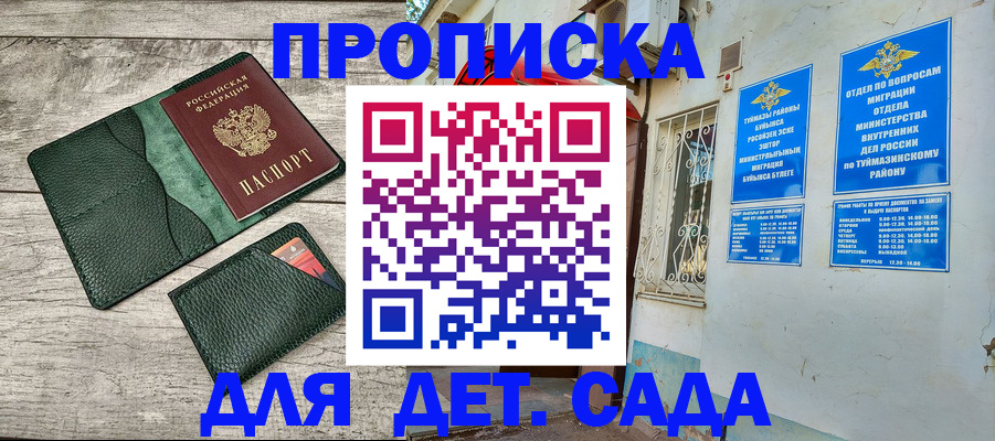 прописка паспорт в Кимрах