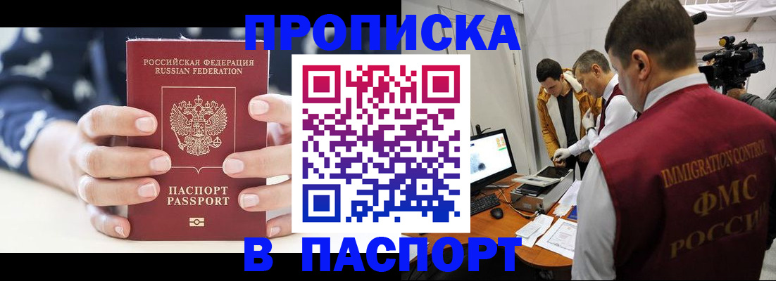 прописка в квартире в Кимрах