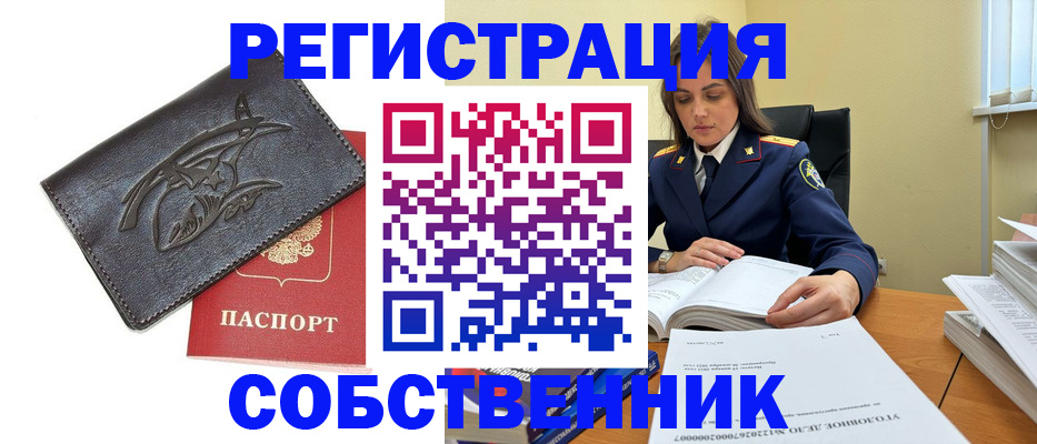 временная регистрация надежно в Кимрах