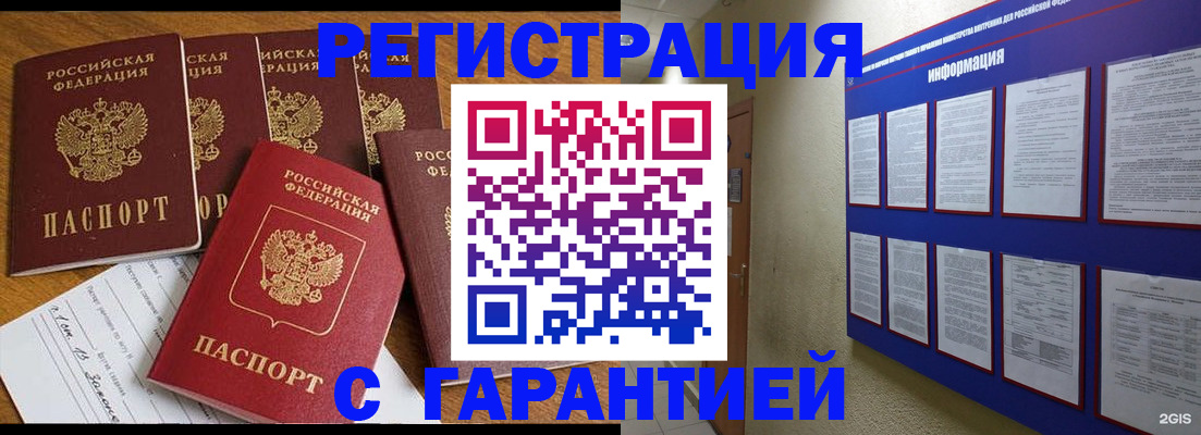 прописка для кредита в Кимрах